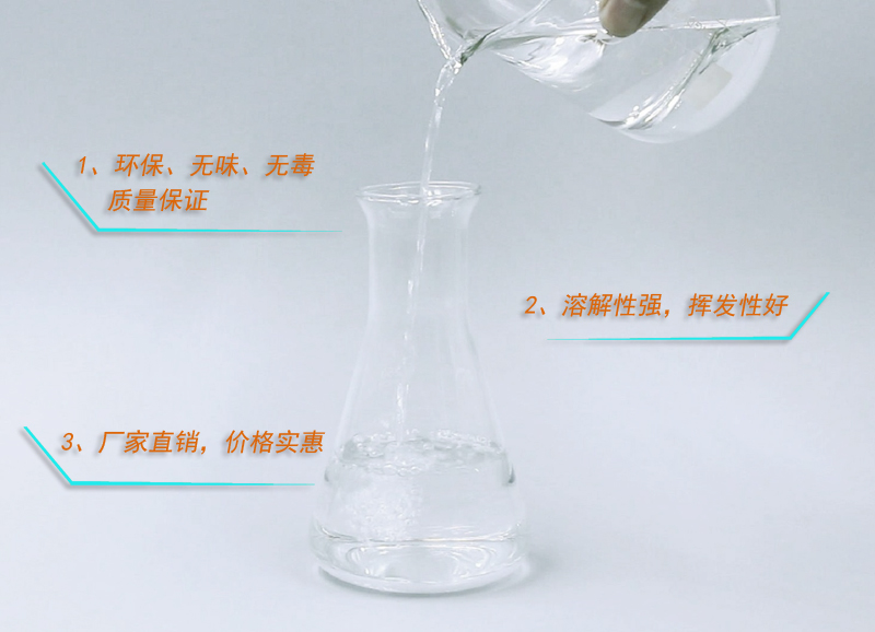 揭陽d40溶劑油，南箭化工以"質(zhì)量"打動客戶。
