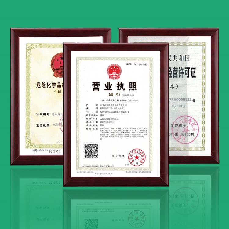 東莞長安去哪里找環(huán)保二氯甲烷產(chǎn)品呢？--南箭化工