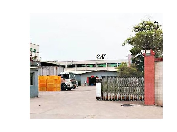 名億新材料-工廠環(huán)境