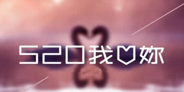 【<i style='color:red'>520</i>】我愛你親愛的客戶，感謝您選擇南箭化工99.9%高純度溶劑!