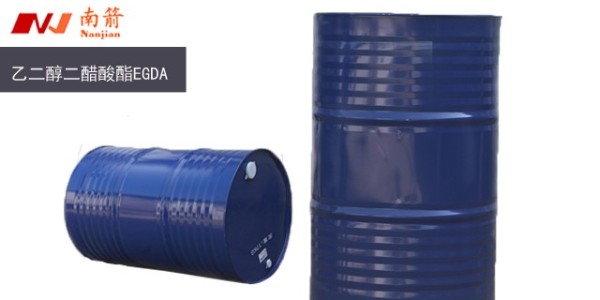 優(yōu)質的乙二醇二醋酸酯<i style='color:red'>egda</i>去哪里找?南箭化工告訴你！