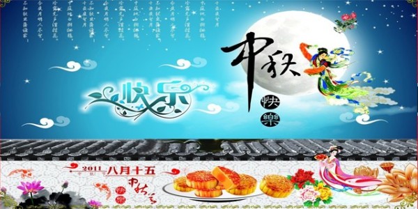 中秋放假通知---南箭化工祝廣大客戶中秋節(jié)快樂！