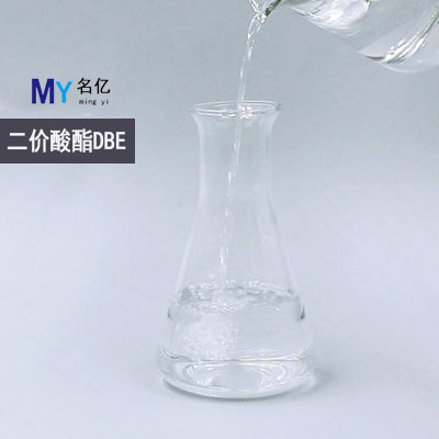 二價(jià)酸酯DBE(元利)特性