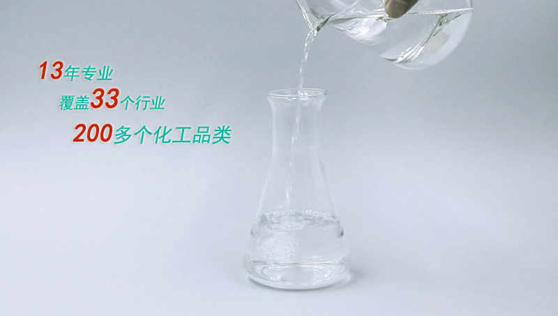 找東莞二甲基甲酰胺，咨詢南箭化工1天出貨，0元試樣！