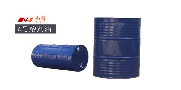 廣東6號(hào)溶劑油生產(chǎn)廠(chǎng)家