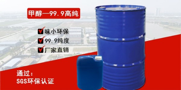 99.9高純度精醇