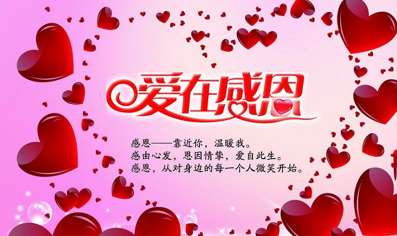 知恩于心，感恩于行，南箭化工祝所有客戶感恩節(jié)快樂！