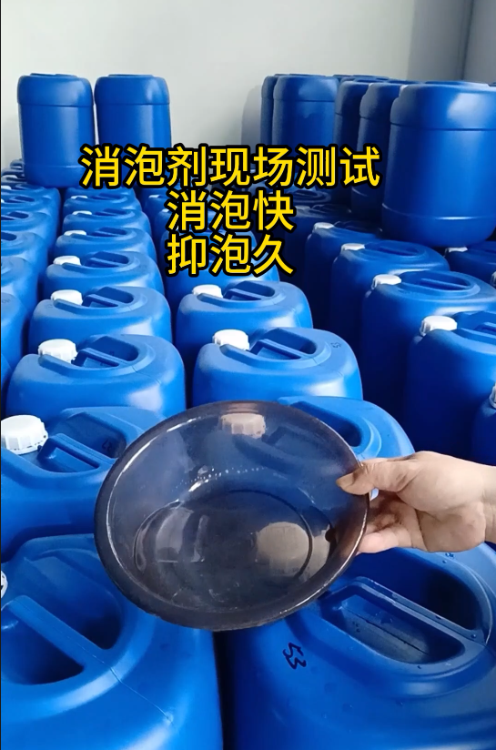 消泡劑測試現場