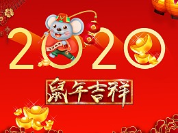 南箭化工-----關(guān)于2020年春節(jié)期間放假安排通知！